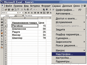 excel1.gif